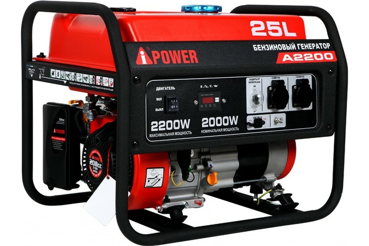 Генератор бензиновый A-iPower A2200 20101 2.2/2кВт, стартер ручной, кол-во фаз 1, бак 25л вес 44 кг