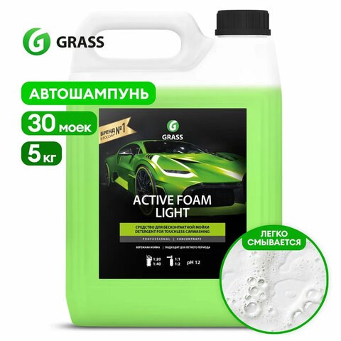 Автошампунь Grass 132101 ACTIVE FOAM Light с активной пеной, легкосмываемый, концентрат 5 кг