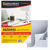 Обложки для переплета A4 Brauberg 530838 белые картонные с тиснением под кожу, 230г/м2, 100шт