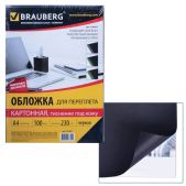 Обложки для переплета A4 Brauberg 530837 черные картонные с тиснением под кожу, 230г/м2, 100шт
