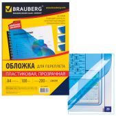 Обложки для переплета A4 Brauberg 530830 синие прозрачные пластиковые, 0.20мкм, 100шт