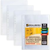 Папка вкладыш A4 Brauberg 223084 перфорированные, комплект 50шт, плотные, гладкие, 0.06мм