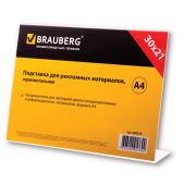 Подставка для рекламных материалов Brauberg 290419 A4 горизонтальная 297х210мм, настольная, одностор, оргстекло, в пакете