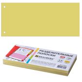 Разделители листов Brauberg 223972 картонные, комплект 100шт. Полосы желт 240x105мм, 180г/м