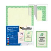 Сертификат-бумага Brauberg 122623 A4, 25 листов, 115 гр., в суперобложке, зеленый интенсив