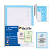 Сертификат-бумага Brauberg 122624 A4, 25 листов, 115 гр., в суперобложке, сиреневый интенсив