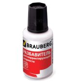 Разбавитель для корректирующей жидкости Brauberg 220617 20мл
