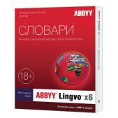 ПО Abbyy Lingvo x6 Многоязычная Профессиональная версия Fulll Box (AL16-06SBU001-0100)
