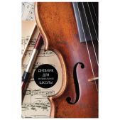Дневник для музыкальной школы Brauberg 103601 твердый, выборочный лак, справочный материал, симфония