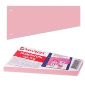 Разделители листов Brauberg 225971 картонные, комплект 100шт Трапеция розовая 230х120х60мм