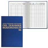Книга Brauberg 130188 Журнал регистрации инструктажей по ТБ, 96л, A4 200x290мм, бумвинил, фольга, офсет