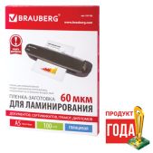 Пленки-заготовки для ламинирования Brauberg 531782, комплект 100шт, для формата A5, 60мкм