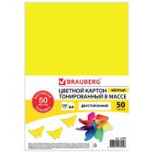 Картон цветной A4 Brauberg 128985 двусторонний, тонированный, 220г/м2, 50 листов, желтый интенсивный