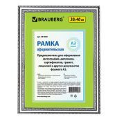 Рамка Brauberg 391009 HIT4 30x40см, пластик, серебро (для дипломов, сертификатов, грамот, фотографий)