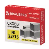 Скобы для степлера Brauberg 227716 N23/15, 1000шт, в картонной коробке, до 100 листов