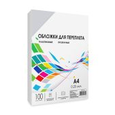 Обложки для переплета A4 Гелеос PCA4-250 (0.25мм) пластик прозрачные 100шт