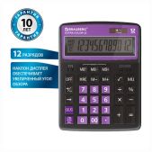 Калькулятор настольный 12 разрядов Brauberg 250480 Extra Color-12-BKPR (206x155мм), двойное питание, черно-фиолетовый