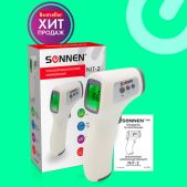 Термометр Sonnen NIT-2 (GP-300) бесконтактный инфракрасный, электронный, 630829