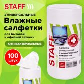 Салфетки антибактериальные универсальные, Staff "Everyday", 10x12 см, 100 шт.