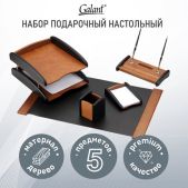 Набор настольный Galant Cayman 238159 из дерева, 5 предметов, цвет светлое дерево/чёрный