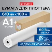 Бумага широкоформатная Brauberg 115353 рулон для плоттера 610ммx100мxвтулка 50.8мм, 80г/м2, CIE 146%