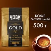Кофе растворимый Welday Gold 622673 сублимированный, 500г, мягкая упаковка