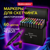 Маркеры Brauberg 152232 для скетчинга двусторонние, набор 60 шт, текстильный чехол