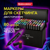 Маркеры Brauberg 152233 для скетчинга, двусторонние, набор 80 шт, текстильный чехол,