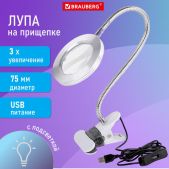 Лупа настольная Brauberg 455931 на прищепке с LED Подсветкой, диаметр 75мм, увеличение 3