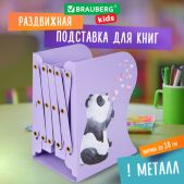 Подставка-держатель для книг и учебников Brauberg KIDS Panda 238064 раздвижная, металлическая