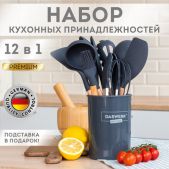 Набор кухонных принадлежностей Daswerk 608194 силиконовые с деревянными ручками 12 в 1, серый