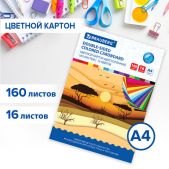 Картон цветной Brauberg 115090 A4 тонированный, 160 листов, 16 цветов, 180г/м2,