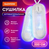 Сушилка для обуви Daswerk SD2 456195 электрическая, с подсветкой, 20Вт