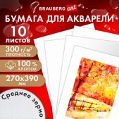 Бумага для акварели Brauberg Art 115336 хлопок 100%, 300г, 270x390мм, среднее зерно, 10 листов