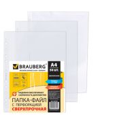 Папки-файлы перфорированные А4 Brauberg "EXTRA 900", КОМПЛЕКТ 50 шт., матовые, ПЛОТНЫЕ, 90 мкм, 229669