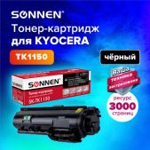 Картридж Sonnen SK-TK1150 363318 совместим с Kyocera Ecosys M2135DN/M2635DN/M2735DW; P2235, ресурс 3000 страниц