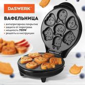 Электровафельница Daswerk WM-9 455660 антипригарная для вафель в форме животных, 7 вафель, 700Вт