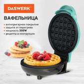 Электровафельница Daswerk WM-3 455650 антипригарная для венских бельгийских вафель, d -12 см, 350Вт