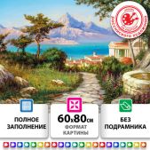 Картина стразами алмазная мозаика, Остров Сокровищ 663870 Город у моря, 60х80см, без подрамника,