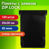 Пакеты ZIP-Lock Brauberg 608931 особо прочные, комплект 100 шт, 200x300мм, ПВД, 80мкм, черные