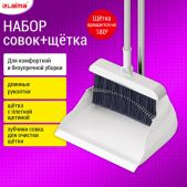 Совок для мусора + щетка Лайма 608953 на длинных рукоятках, 81 см, бело-серые, разборная