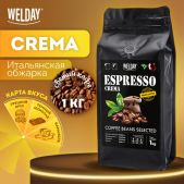 Кофе в зернах Welday ESPressO Crema 1кг, 623439