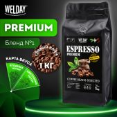 Кофе в зернах Welday ESPressO Premium 1кг, 623438