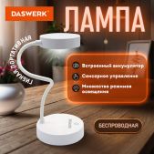 Настольная лампа Daswerk 237990 светильник портативная, LED, 3Вт, белый