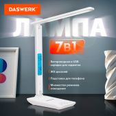 Настольная лампа Daswerk 238325 светильник с дисплеем и беспроводной зарядкой 7 в 1, LED, 10Вт, белый