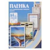 Пленка для ламинирования Office Kit PLP10623 100мкм A4 100шт глянцевая 216x303мм