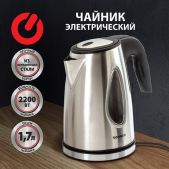 Чайник Sonnen 454347 KT-1721 1.7л 2.2кВт, закрытый нагревательный элемент, нержавеющая сталь, черный, подсветка