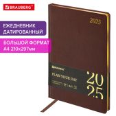 Ежедневник датированный 2025, большой формат, 210х297мм, А4, Brauberg 115736 Iguana, под кожу, коричневый