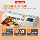 Ламинатор А3 Brauberg 531351 FGK-320 толщина пленки 1 сторона 60-250 мкм, скорость 51 см/мин