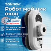 Мойщик окон Sonnen 456235 Tech RWC-122 UltraClear, датчик от падения, 26 салфеток, пульт ДУ